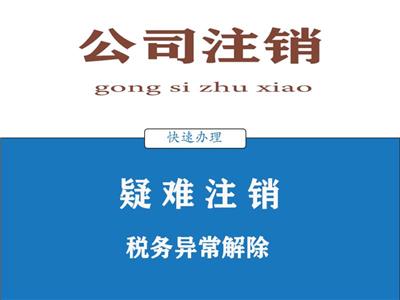 厚街代理記賬詳細手續(xù)及代理代辦指南