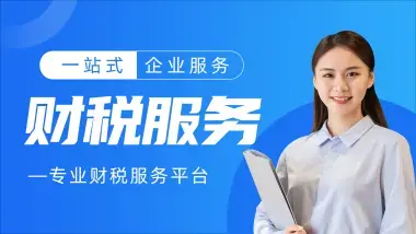 一站式企業服務 從執照辦理到代理記賬，助您高效經營