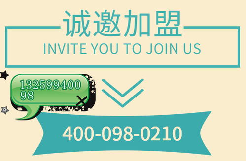 尋找合作伙伴 成為我們的代辦代理，開(kāi)啟副業(yè)新篇章
