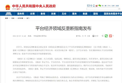 數(shù)字服務(wù)監(jiān)管的全球趨勢 歐洲《數(shù)字服務(wù)法》與中國實(shí)踐的異曲同工