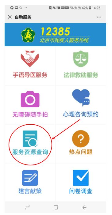 北京市殘疾人服務資源庫 數字文化創意內容應用服務的新引擎