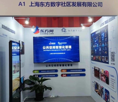 以科技為文化賦能，東方網東方社區信息苑在文采會推出數字文化創意新服務